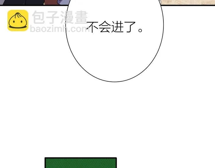 第98话 诱导失误 第39页