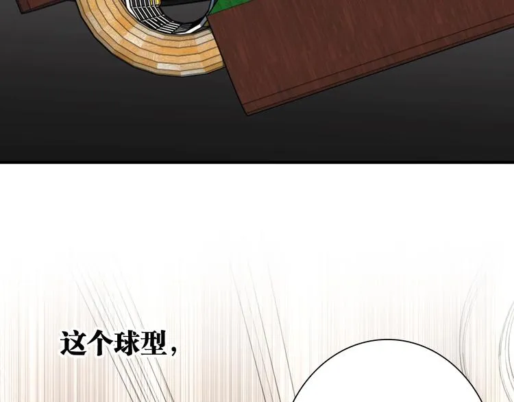第98话 诱导失误 第42页