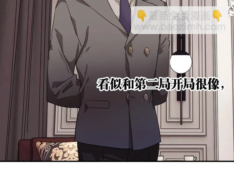 第98话 诱导失误 第44页
