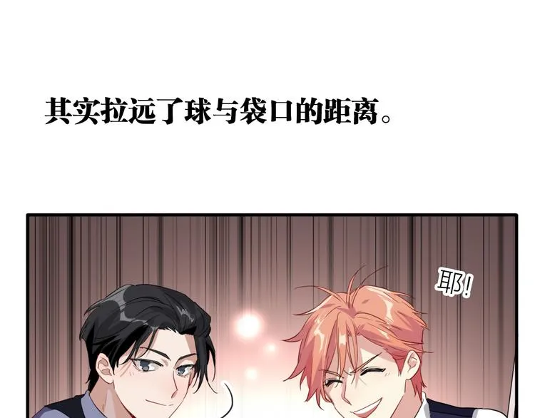 第98话 诱导失误 第45页