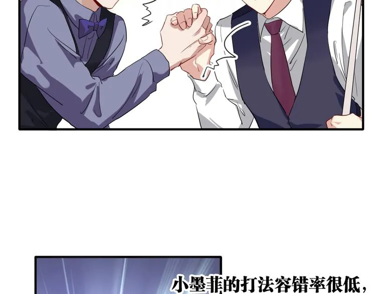 第98话 诱导失误 第46页