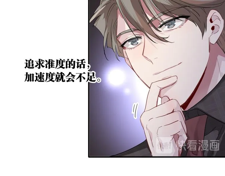 第98话 诱导失误 第48页