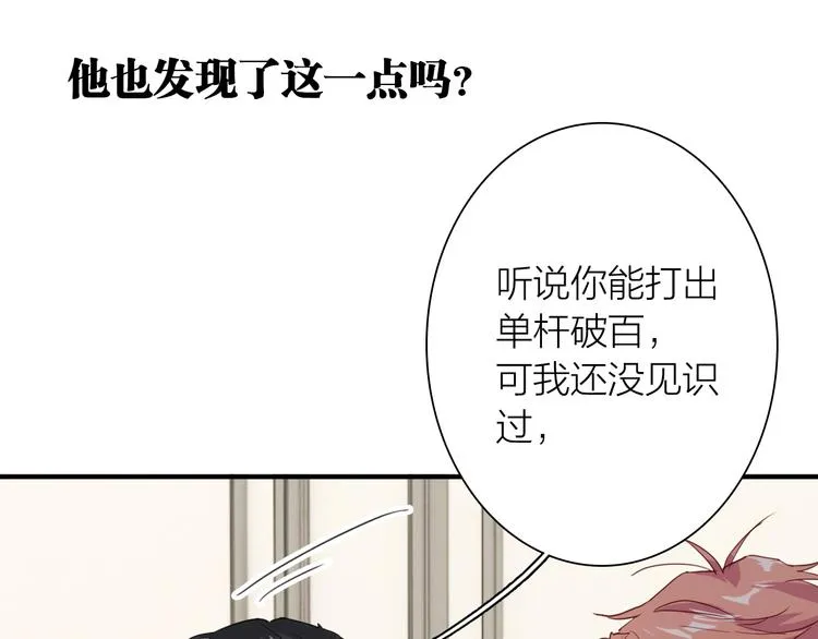 第98话 诱导失误 第49页