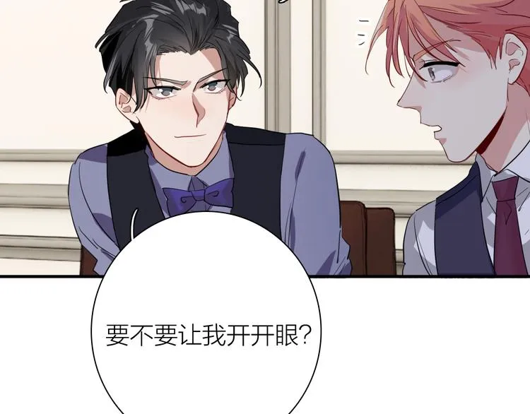 第98话 诱导失误 第50页