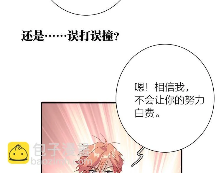 第98话 诱导失误 第51页