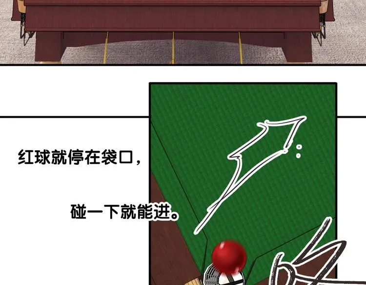第98话 诱导失误 第55页