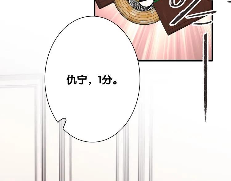 第98话 诱导失误 第56页