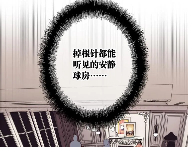第98话 诱导失误 第61页