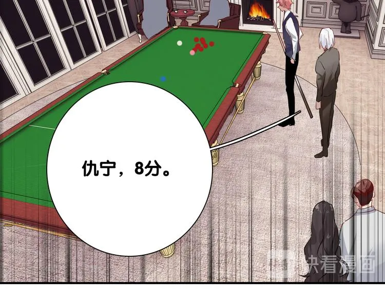第98话 诱导失误 第62页