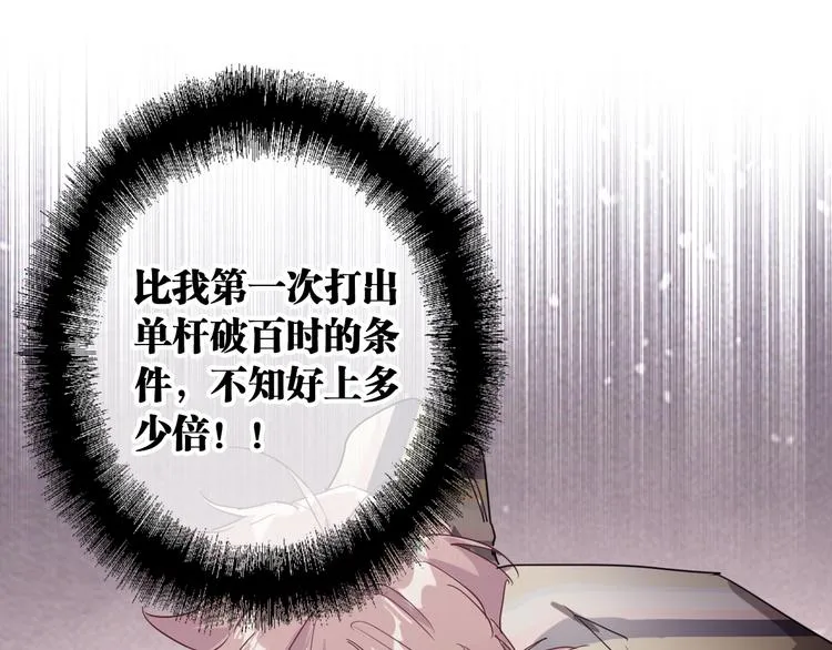 第98话 诱导失误 第63页