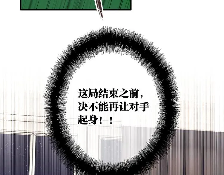 第98话 诱导失误 第67页