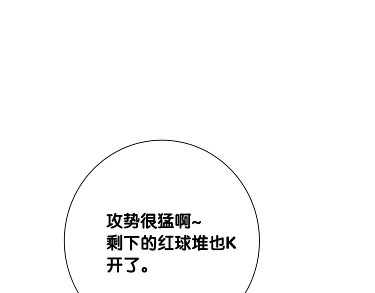 第98话 诱导失误 第73页