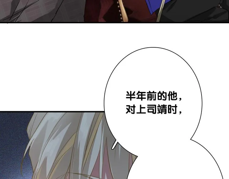 第98话 诱导失误 第77页