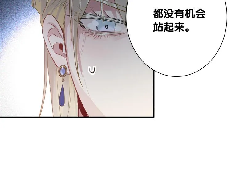 第98话 诱导失误 第78页