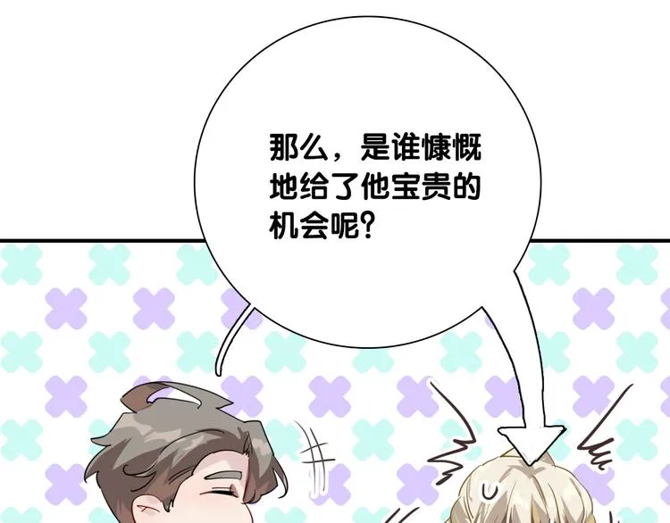 第98话 诱导失误 第79页