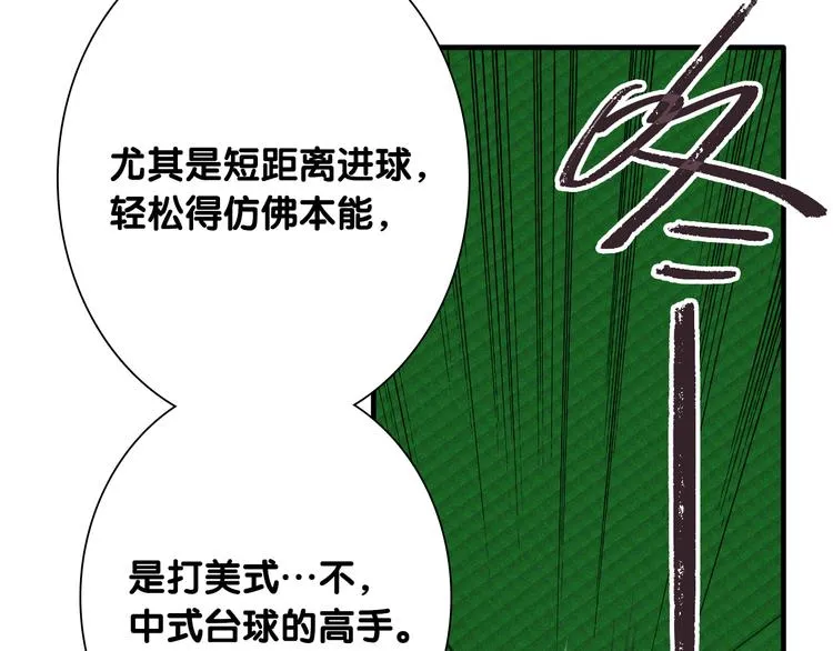 第98话 诱导失误 第86页