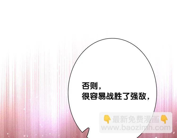 第98话 诱导失误 第91页