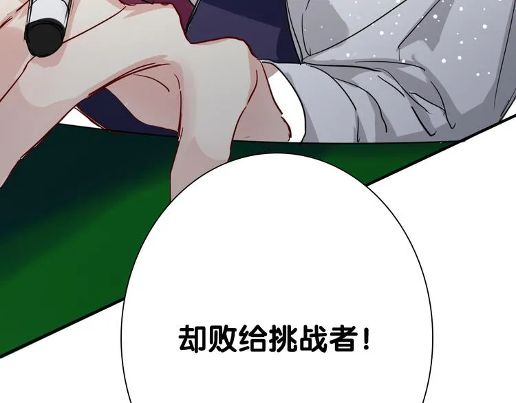 第98话 诱导失误 第94页