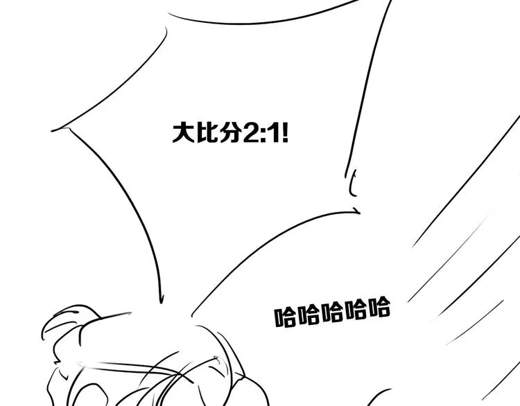 第98话 诱导失误 第98页