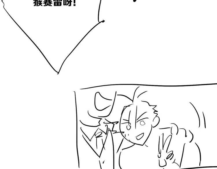 第98话 诱导失误 第100页