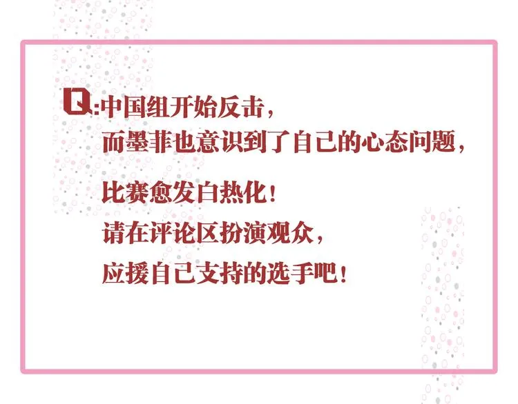 第98话 诱导失误 第102页
