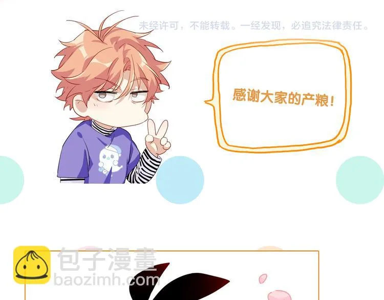 第98话 诱导失误 第104页