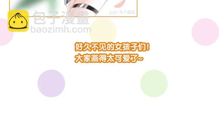 第98话 诱导失误 第108页