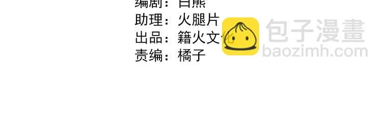 第97话 咒语 第2页
