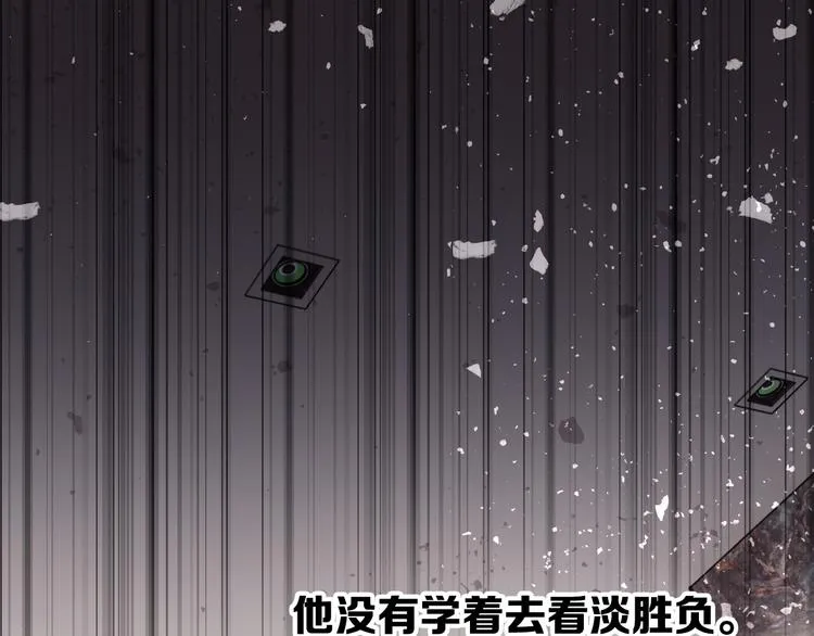 第97话 咒语 第3页