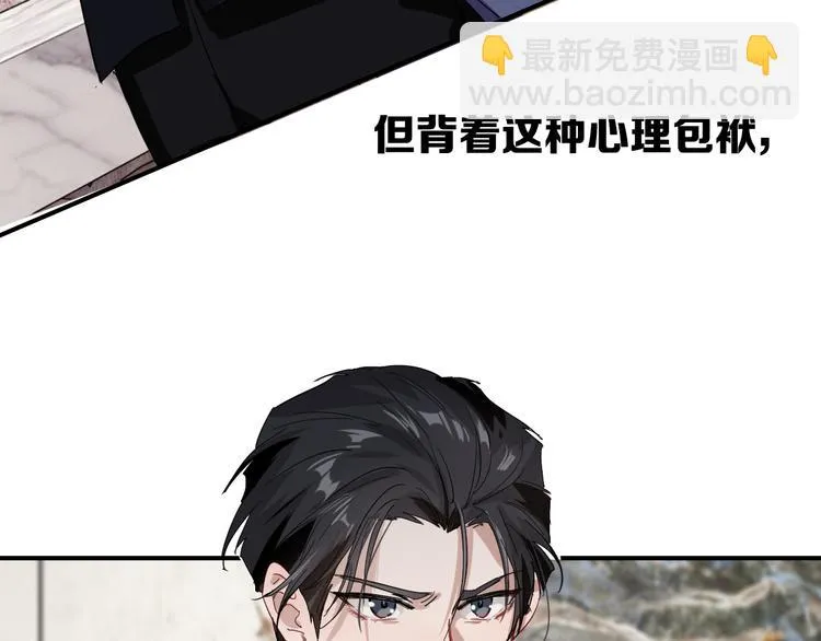 第97话 咒语 第6页