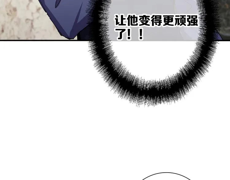 第97话 咒语 第8页