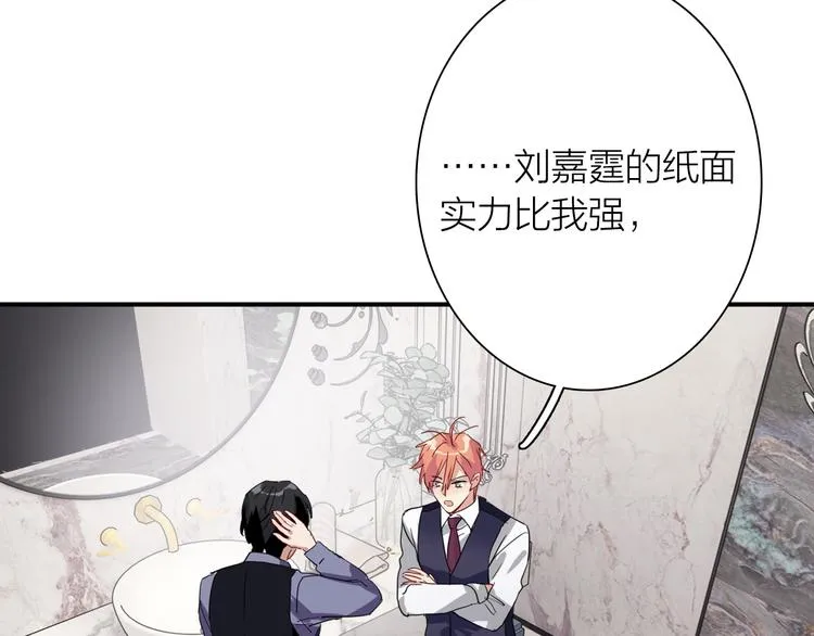 第97话 咒语 第9页