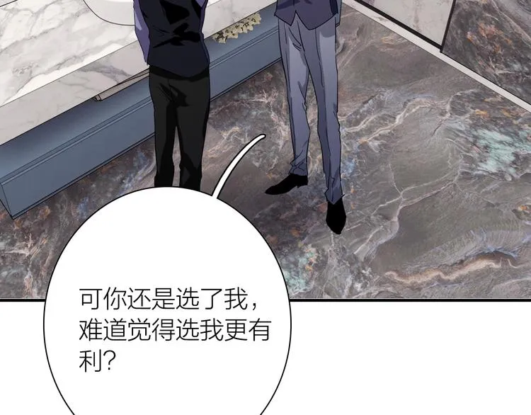 第97话 咒语 第10页