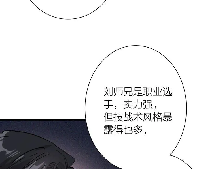 第97话 咒语 第11页