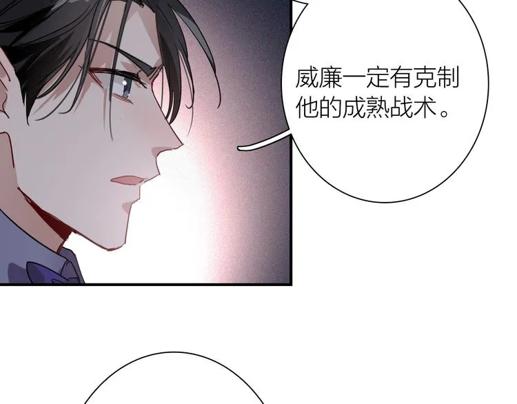 第97话 咒语 第12页
