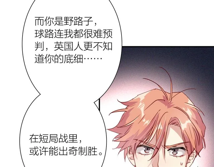 第97话 咒语 第13页