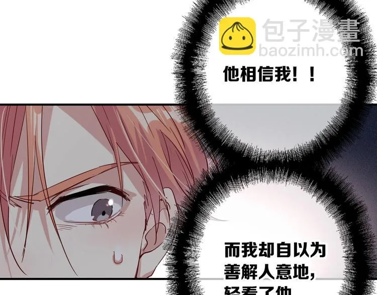 第97话 咒语 第15页