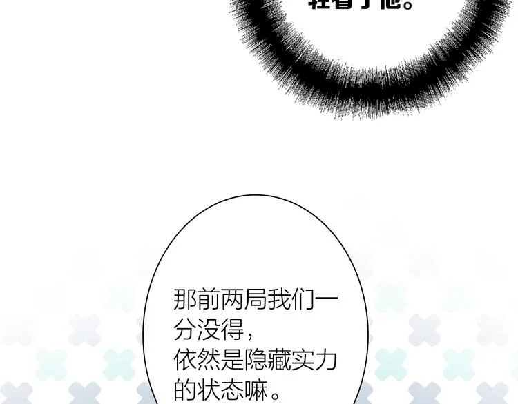 第97话 咒语 第16页