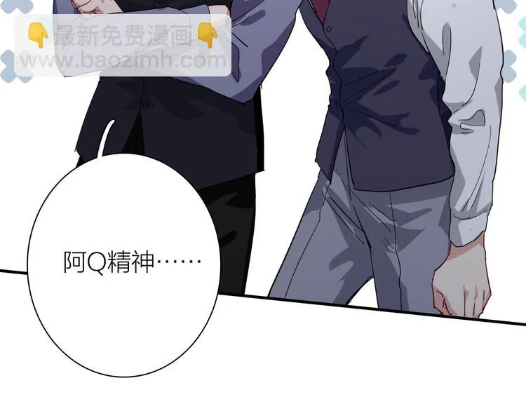 第97话 咒语 第18页