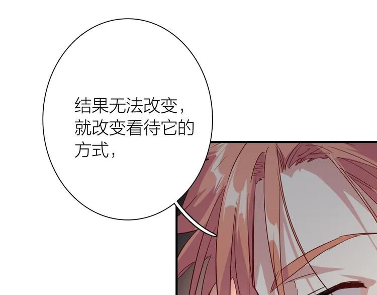 第97话 咒语 第19页