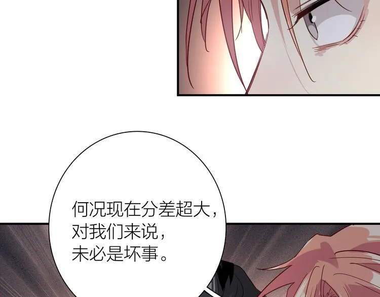 第97话 咒语 第20页
