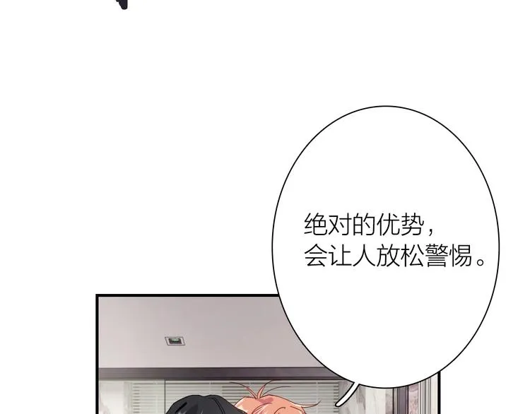 第97话 咒语 第22页