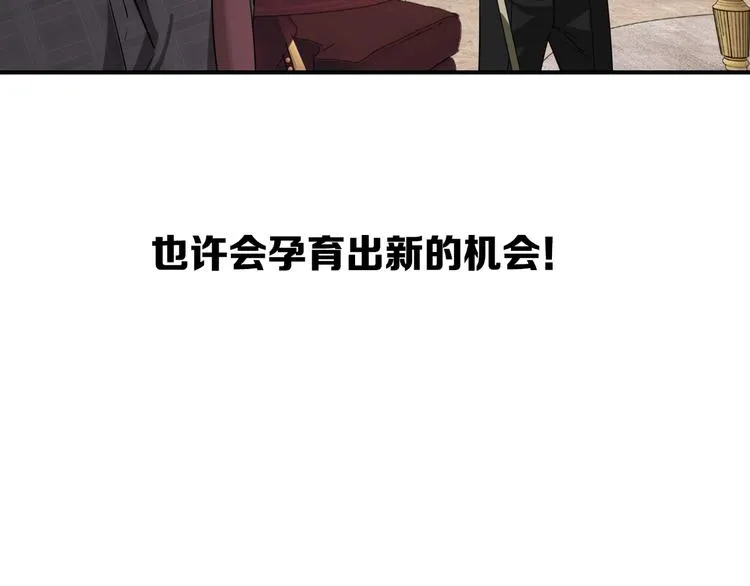第97话 咒语 第26页