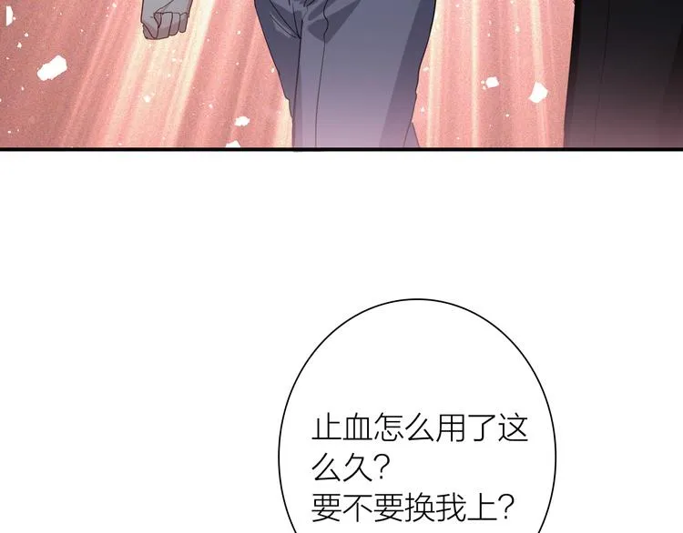 第97话 咒语 第30页