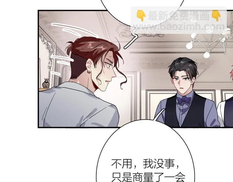 第97话 咒语 第31页