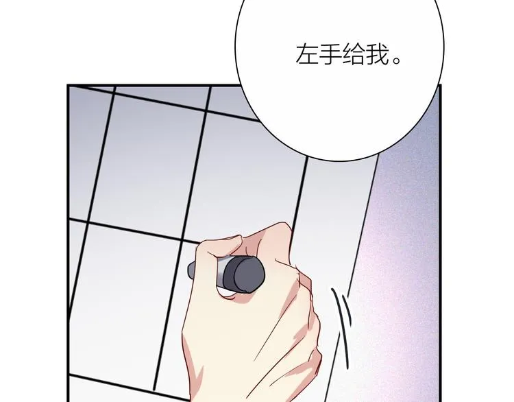 第97话 咒语 第41页