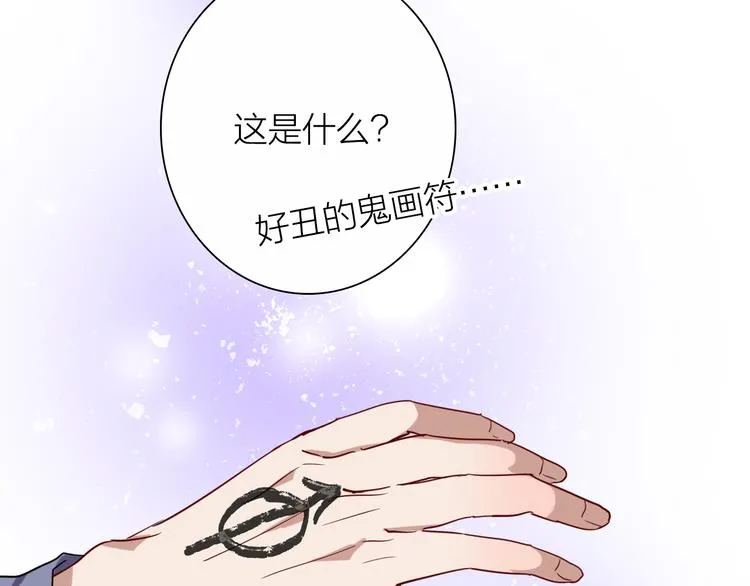 第97话 咒语 第46页