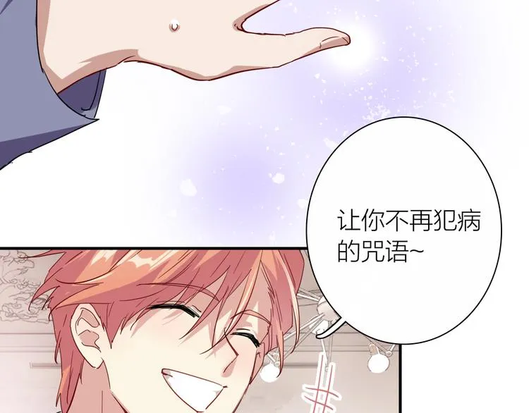 第97话 咒语 第47页
