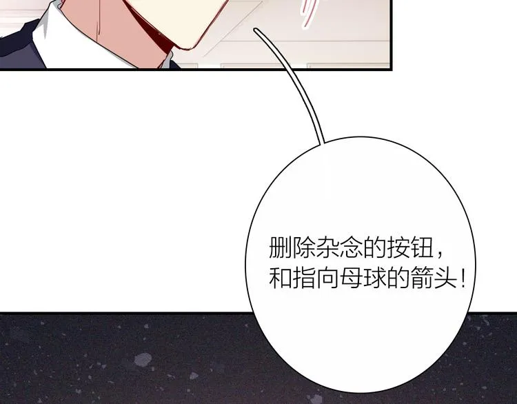第97话 咒语 第48页