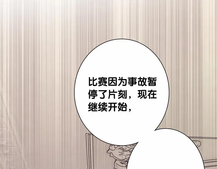 第97话 咒语 第51页
